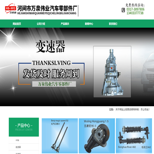 汽车半轴,半轴总成,差速器总成,差速器总成厂家