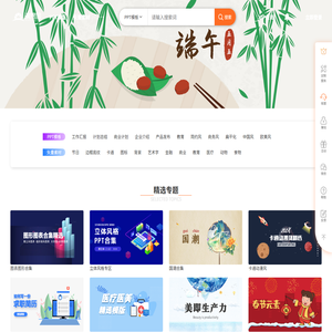 演界网精美PPT模板会员免费下载