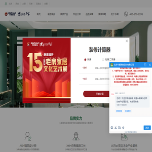 「北京今朝装饰」老房装修