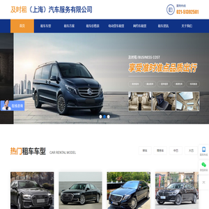 上海租车平台