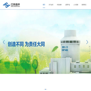 江苏金环科技有限公司