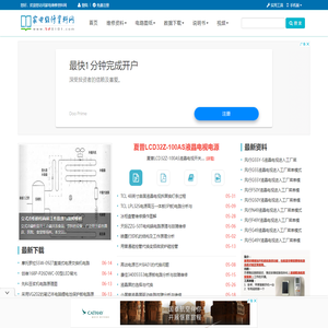 家电维修资料网