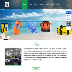 EVA胶袋,PVC胶袋,TPU胶袋厂家