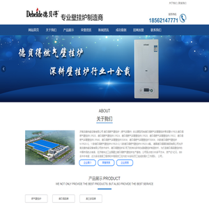 济南龙傲热能设备有限公司