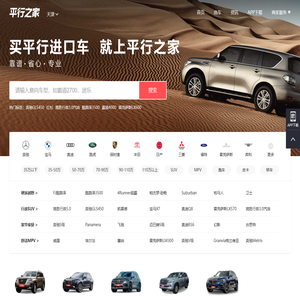 【平行之家】美规