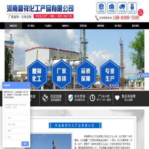河南鼎祥化工产品有限公司