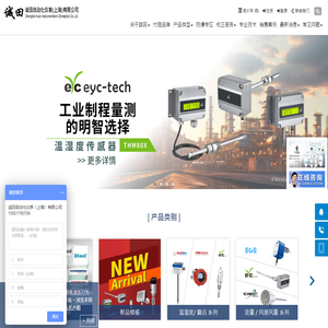 自动化精密量测仪器仪表