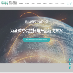 河北双佳泵业有限公司