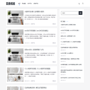 成都亚鑫视越网络科技有限公司