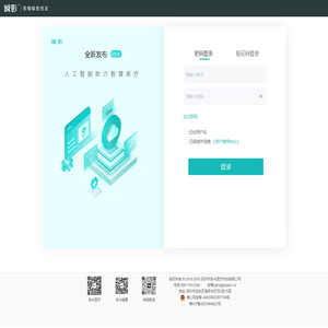 医学影像存储传输与处理云平台