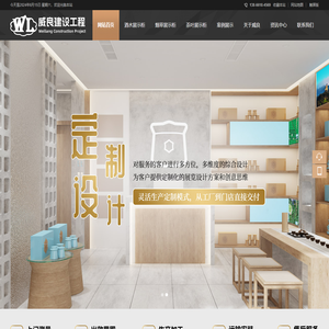 安徽威良建设工程有限公司