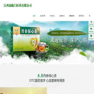 江西福临门医药有限公司