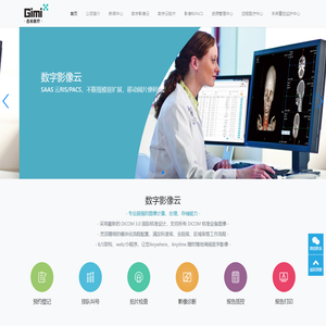 深圳市吉米医疗科技有限公司