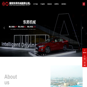 襄阳东昇机械有限公司