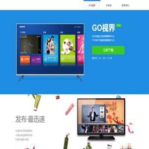 GO视界