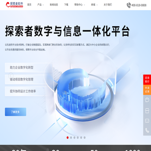 北京探索者软件