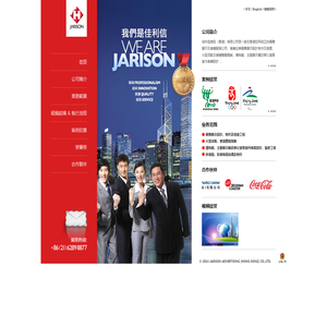 佳利信廣告（香港）有限公司