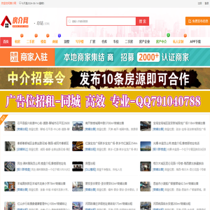 房介网