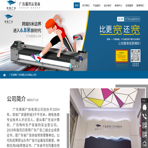 广东莱斯广告有限公司