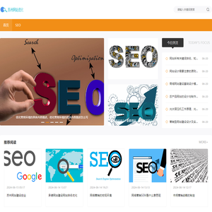苏州SEO优化