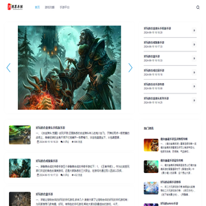 提供热门排行手游的全攻略知识平台