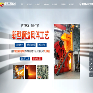 山东盛阳工程机械有限公司