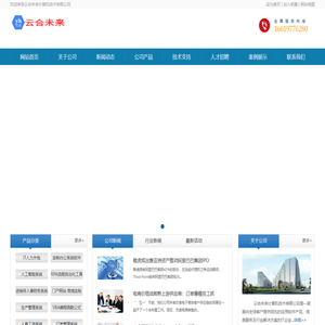 云合未来计算机技术有限公司