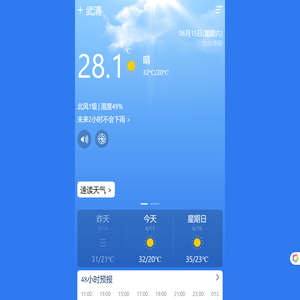中国天气网