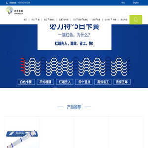 北京丰隆科技有限公司