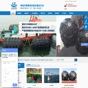 青岛鲁祥船舶用品有限公司