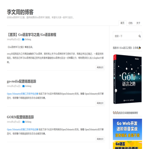 李文周的博客