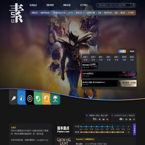 最终幻想14中文攻略站