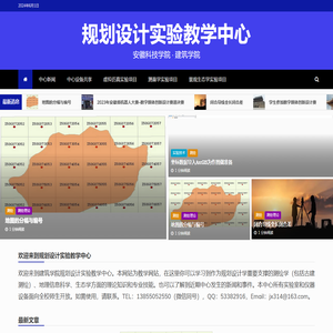 规划设计实验教学中心