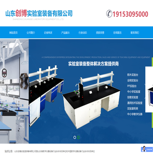 山东优质钢木实验台生产商,实验台