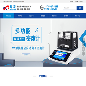 电子密度计,液体比重计,水分测定仪,水分仪,在线密度计
