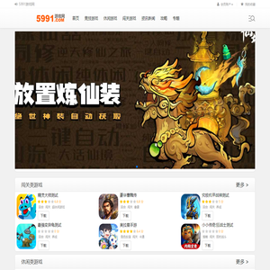 5991游戏网我就就要游戏网