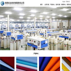 欢迎光临陕西长达纺织有限责任公司
