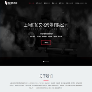 上海宣传片拍摄制作