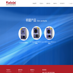 武汉凯尔文光电技术有限公司