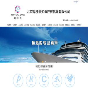 北京易捷胜知识产权代理有限公司：专利代理