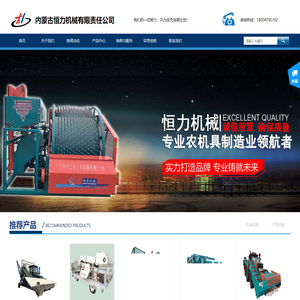 内蒙古恒力机械有限责任公司