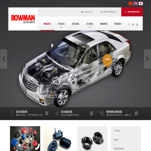 常州市金坛博盟企业管理有限公司(常州市金坛博盟车辆配件有限公司)