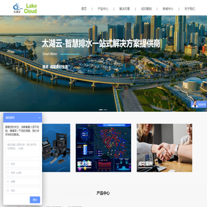 智慧排水一站式解决方案提供商