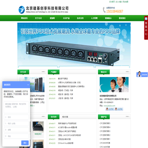 北京建基创享科技有限公司