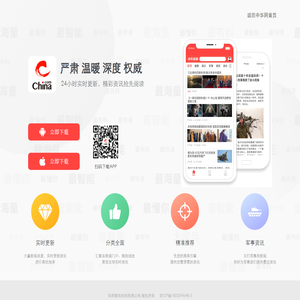 中华新闻