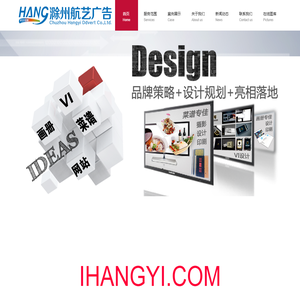 滁州航艺传媒广告专业精致菜谱广告制作