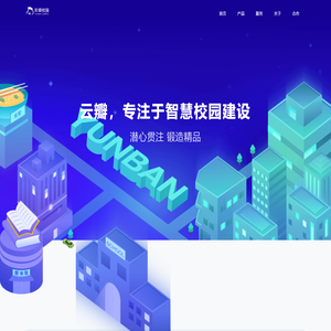 云瓣校园