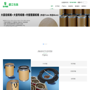 南京盛江包装有限公司