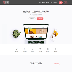 拾光盒子