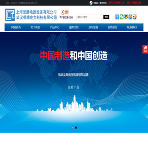 上海誉腾电源设备有限公司